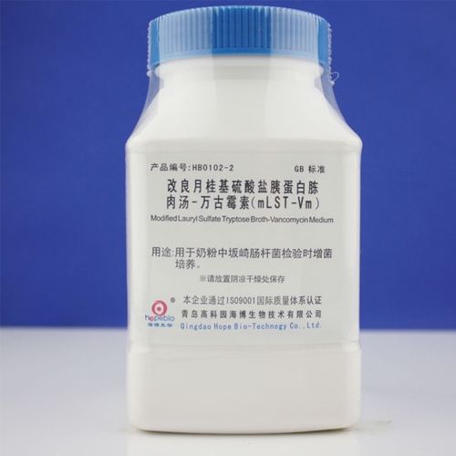 改良月桂基硫酸盐胰蛋白胨肉汤-万古霉素（HB0102-2）