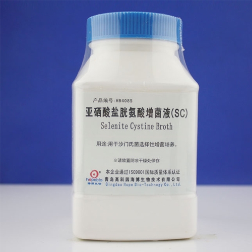 亚硒酸盐胱氨酸增菌液（SC）（HB4085）